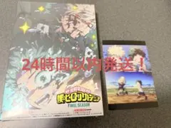 僕のヒーローアカデミア　FINALSEASON Vol.1 Blu-ray特典付