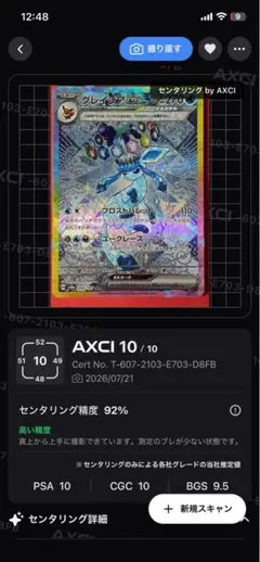 2026年最新】グレイシアexの人気アイテム - メルカリ