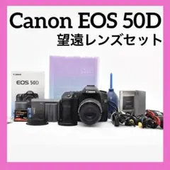 ☘️ワンランク上の入門機☘️CANON EOS 50D☘️望遠レンズセット Amazon | Canon デジタル一眼レフカメラ EOS 50D EF-S18-200 IS レンズ