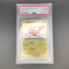 PSA10】ピカチュウ S 236/190 シャイニートレジャーex 色違い - メルカリ