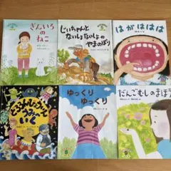 こどものくに　ひまわり版 2021年4月〜9月　絵本６冊セット　汚れや折れあり