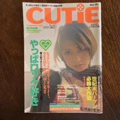 レア希少　CUTiE 雑誌キューティー　2000年　吉川ひなの　匿名配送