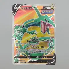 2026年最新】レックウザV SR 蒼空ストリームの人気アイテム - メルカリ