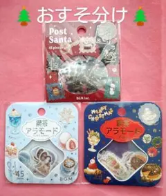 さくらんぼ姫⭐︎様 リクエスト 2点 まとめ商品　　フレークシール　バラメモ