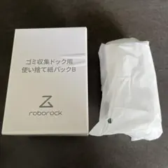 Roborock ゴミ収集ドック用使い捨て紙パックB SDCD03RRのサムネイル