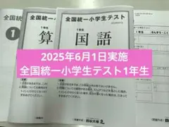 2026年最新】sapix 1年生 テストの人気アイテム - メルカリ