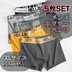 メンズ　ボクサーパンツ 肌着 下着 5枚セット 5カラーセット (XLサイズ)