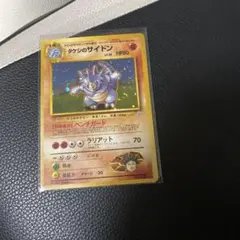 ポケモンカード タケシのサイドン 旧裏面