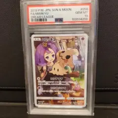 2026年最新】ミミッキュ chr psa10の人気アイテム - メルカリ