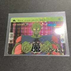ドラゴンボールカードダス No.4 No.45 No.46ピッコロ大魔王 - メルカリ