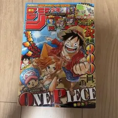 週刊少年ジャンプ 2018年18号 ONE PIECE連載900回 - メルカリ