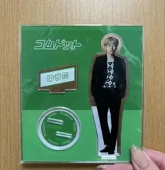 コムドット ゆうた アクリルスタンド