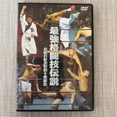 廃盤 セル盤 DVD ワル外伝 原作・脚本：真樹日佐夫 廃盤 セル盤 DVD ワル外伝 原作・脚本：真樹日佐夫 廃盤 セル盤 DVD