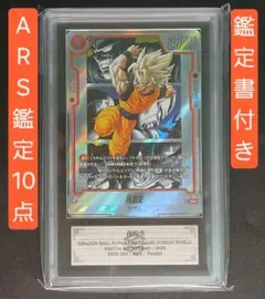 ARS10 SB02-004 孫悟空 パラレル 【鑑定書付】