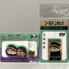 ゴールデンカムイ PLAZA ジロリ グッズ2点セット