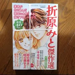 2025年最新】折原みとの人気アイテム - メルカリ