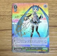 初音ミク ヴァイス 共鳴する\"DIVA\" SP サイン ヴァイスシュヴァルツ 共鳴する DIVA 初音ミク XR サイン - メルカリ