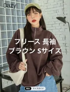 SHEIN フリース ハーフジップ ブラウン