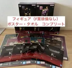 ジョジョ　一番くじ　ジョジョワールド　フィギュア　ポスター　タオル　セミコンプ