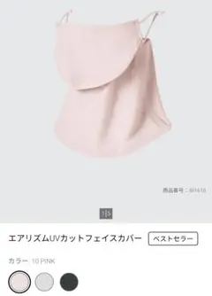 2026 今期 新品 未開封 ユニクロ エアリズム マスクピンク Mのサムネイル