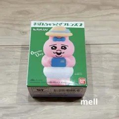 おぱんちゅうさぎ　フレンズ2