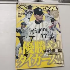 bbm 阪神タイガース 2023 バラ売り - メルカリ