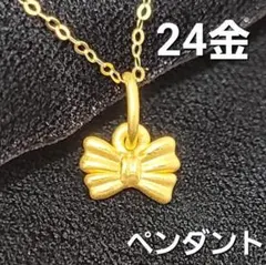 24金 K24 すずらん 鈴蘭 ペンダントトップ ネックレス ゴールド 金