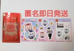 ちいかわ シール モモンガ マクドナルド ハッピーセット 新品未使用