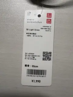 ユニクロUVカットコンパクトアンブレラのサムネイル
