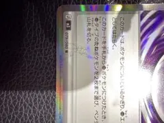 テレパス超エネルギー 079/080 R エラーカード