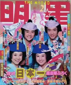 2025年最新】明星 昭和の人気アイテム - メルカリ