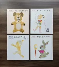 いないいないばあ　もしもしおでんわ　おふろでちゃぷちゃぷ　おさじさん　松谷みよ子