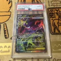 ワンオーナー品 メガゲンガーex sar PSA10 - メルカリ