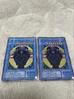 【美品】　遊戯王 マジシャン・オブ・ブラックカオス　パラレル　スーパー2枚セット