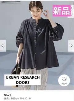 【新品タグ付き】DOORS コットンボイルギャザーブラウス