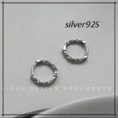 ピアス　フープ　ツイスト　シルバー925　レディース　両耳　おしゃれ　上品　韓国