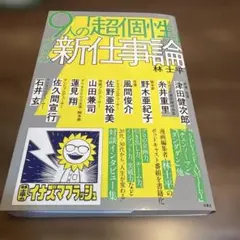 2026年最新】糸井重里全仕事の人気アイテム - メルカリ