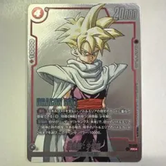 ドラゴンボールフュージョンワールド FP-057 孫悟飯:少年期 PR