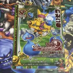 ドラゴンクエストモンスターバトルロード モリーセレクション ミラクル