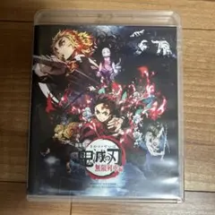 劇場版 鬼滅の刃 無限列車編('20アニプレックス/集英社/ufotable)