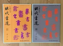 2025年最新】石橋犀水の人気アイテム - メルカリ