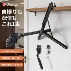 新品未開封　Ulanzi TT88 ブラック　自撮り棒 スマホ三脚のサムネイル