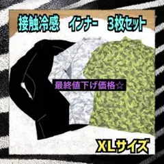 バートル 作業着 インナーシャツ含む　XLサイズ 3枚セットのサムネイル