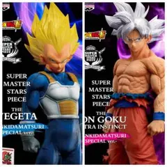 ドラゴンボール　SMSP ベジータ 身勝手悟空　ゲンキダマツリVer. 未開封