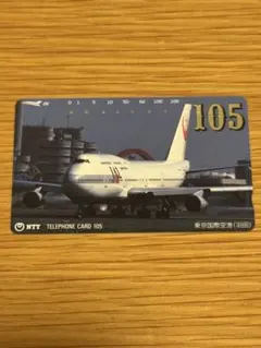 使用済テレフォンカード105 日本航空 JAL 東京国際空港（羽田）のサムネイル