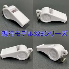 警笛 現行モデル328シリーズ 子供見守り 防犯対策 警備員用 未使用品A328のサムネイル