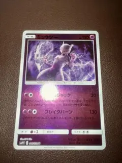 PSA10 ミュウツー U SMP2 名探偵ピカチュウ 016/024 U B品】ミュウツー U SMP2 名探偵ピカチュウ 016/024 - メルカリ