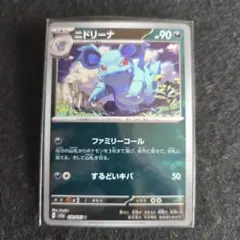 ニドラン♀ ○ L3 頂上大激突 031/080 LEGEND ミラー - メルカリ