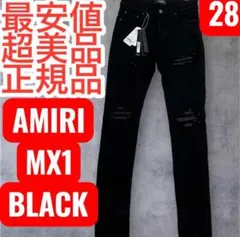 2026年最新】AMIRI mx1 28の人気アイテム - メルカリ