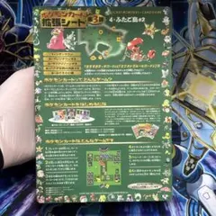 極美品】ポケモンカード 旧裏 拡張シート サファリゾーン 未剥がし